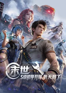 墨色江湖国产动漫在线观看全集